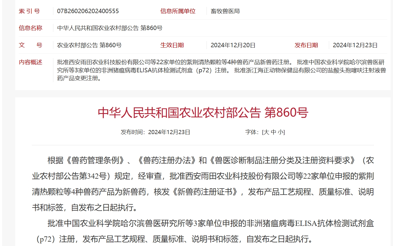 微信截图_20250210154418.png